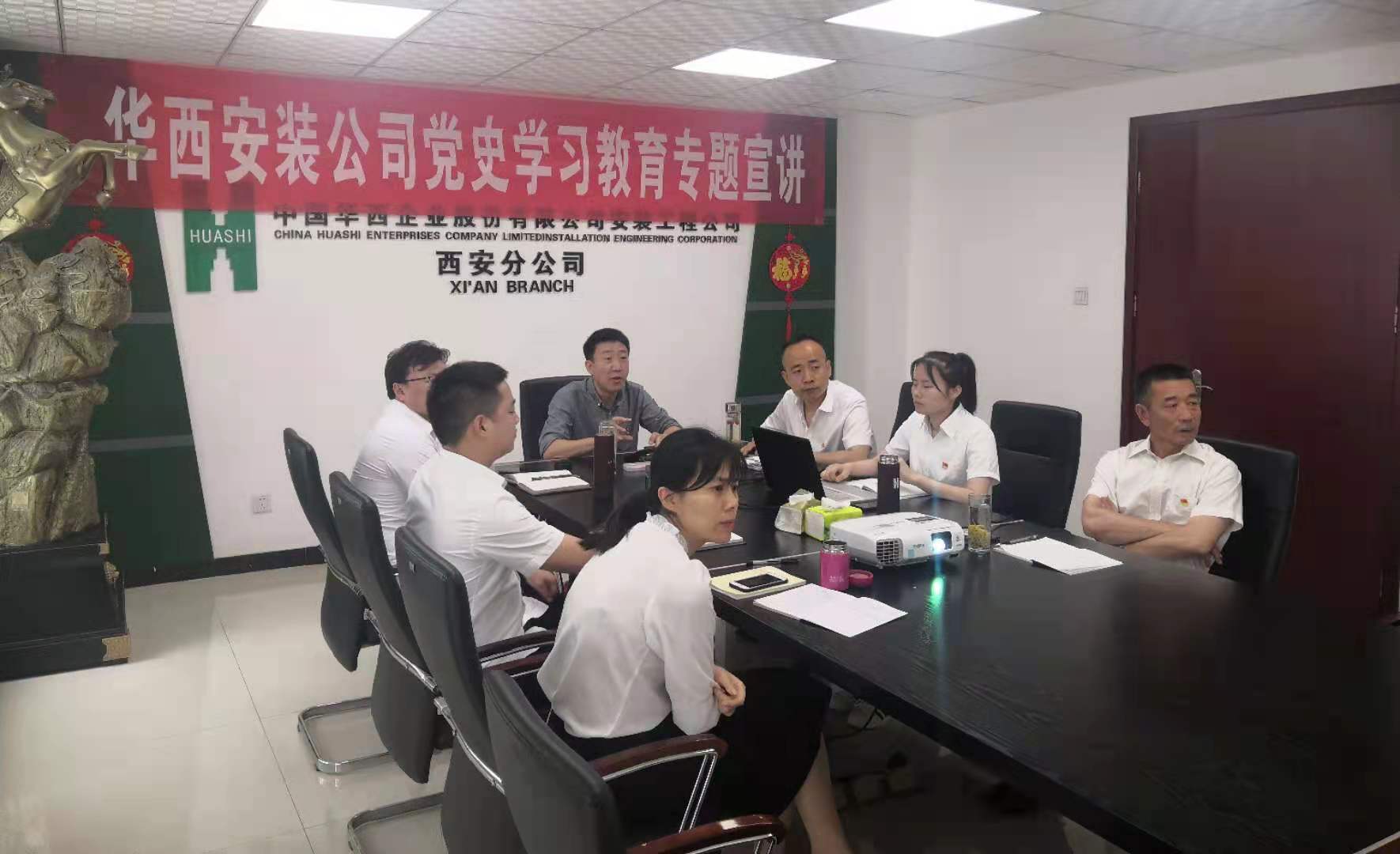 【黨史學(xué)習(xí)教育】公司黨委委員、總工程師李宇舟到西安分公司黨支部開展黨史學(xué)習(xí)教育專題宣講