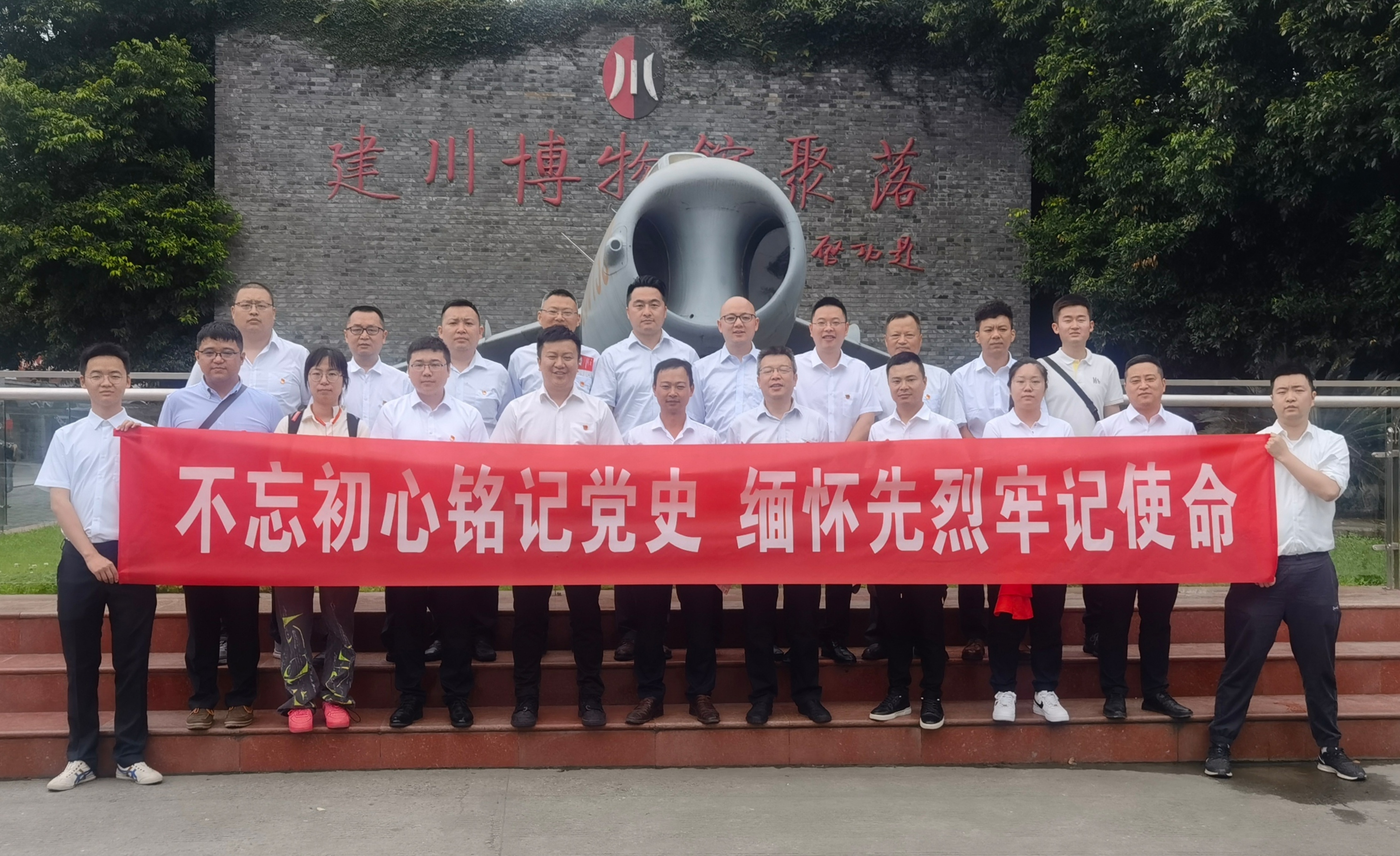 不忘初心銘記黨史 緬懷先烈牢記使命——公司建筑智能化事業(yè)部黨支部、直屬項(xiàng)目第二、三、五黨支部聯(lián)合開展主題黨日活動(dòng)