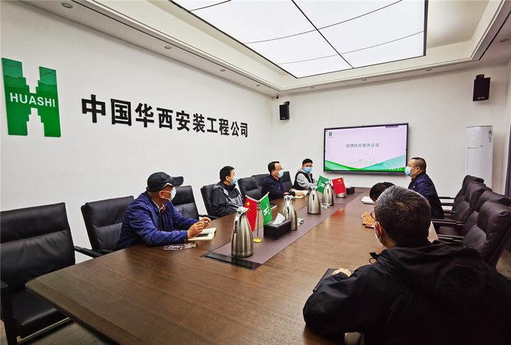 立即激活應(yīng)急狀態(tài)——華西安裝在行動！