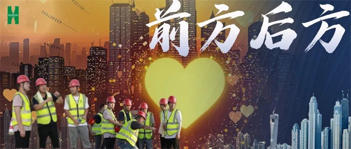 【復(fù)工最前沿】前方后方統(tǒng)籌推進(jìn) 華安人已行動(dòng)起來(lái)！