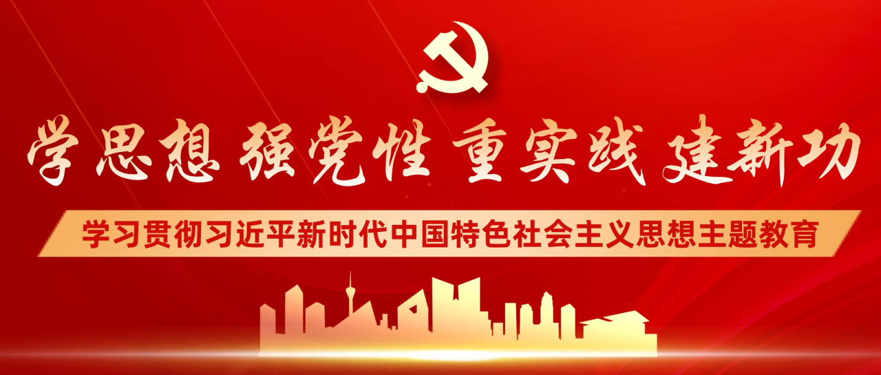 華西安裝公司領(lǐng)導(dǎo)班子成員持續(xù)開(kāi)展主題教育專(zhuān)題黨課暨省委十二屆三次全會(huì)精神宣講