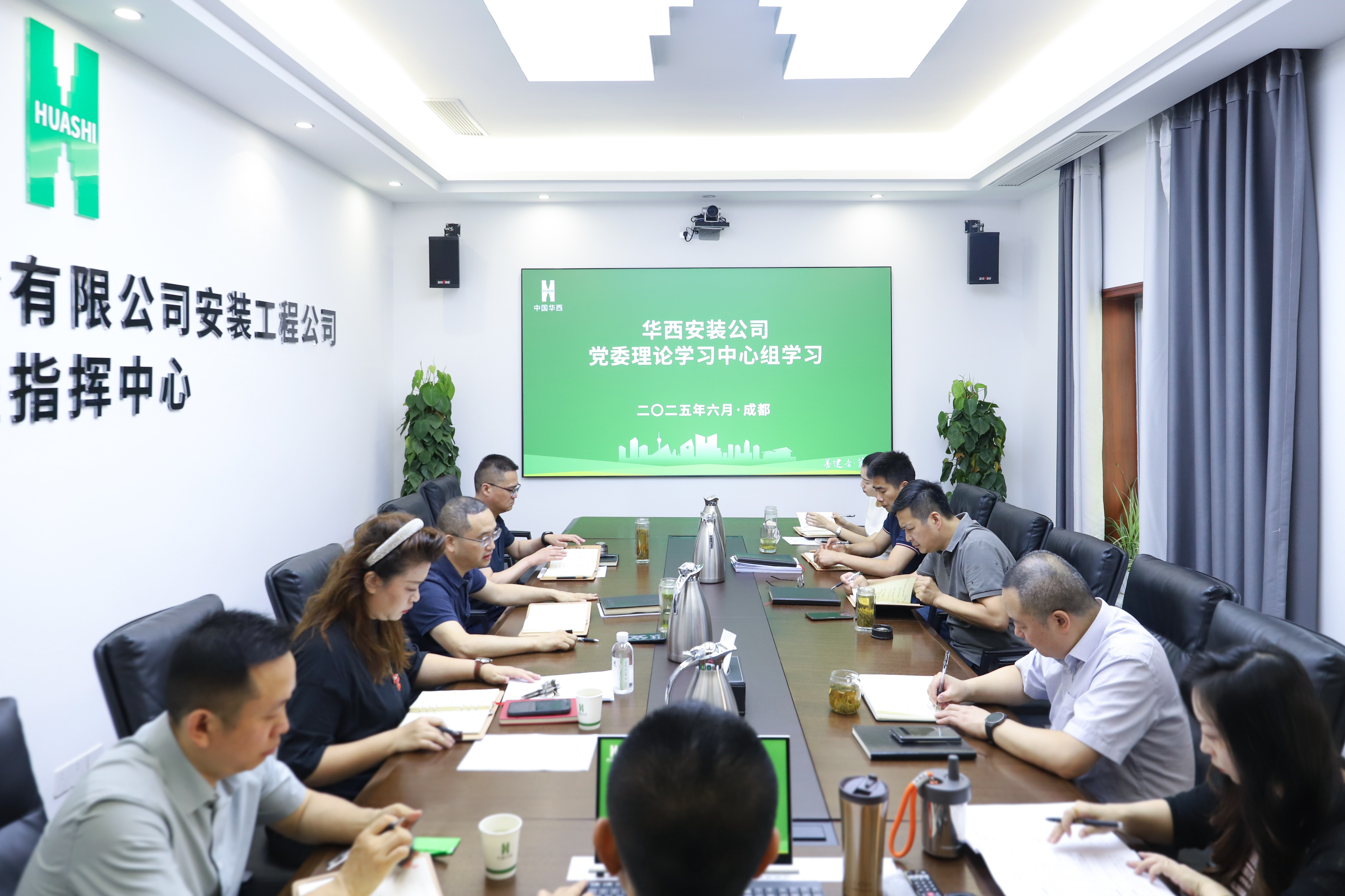 公司黨委理論學(xué)習(xí)中心組開(kāi)展深入貫徹中央八項(xiàng)規(guī)定精神學(xué)習(xí)教育專題學(xué)習(xí)研討